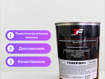 Смазка ТОМФЛОН БК 200HT