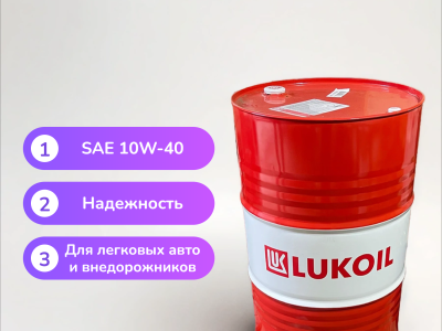 Моторное масло Лукойл Авангард Профессионал 10W-40