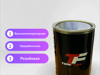 Смазка Томфлон МД-400
