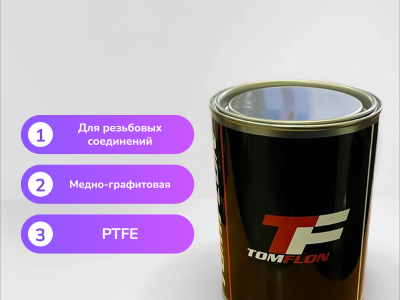 Смазка Томфлон RMG 1MD