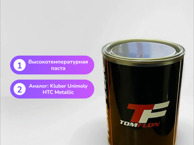 Смазка Томфлон АГ 1200