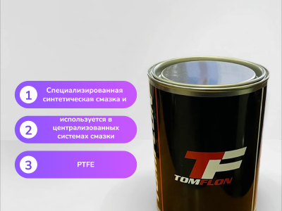 Смазка Томфлон EP 1T