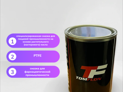 Cмазка Томфлон ПС 130