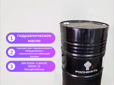 Гидравлическое масло Rosneft Gidrotec LT 32