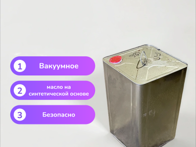 Вакуумное масло ВМ-1с