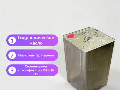 Гидравлическое масло МГЕ-10а