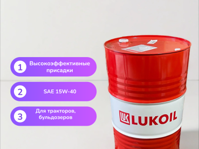 Трансмиссионное масло Лукойл Версо Мотор 15W 40