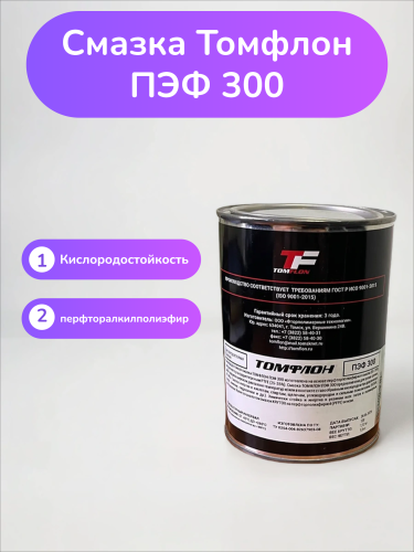 Смазка Томфлон ПЭФ 300