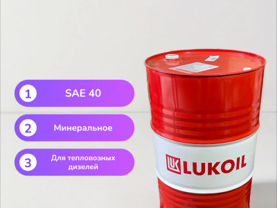 Моторное масло М-14В2