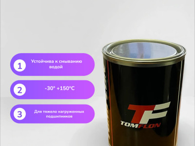Смазка Томфлон INT 150